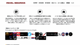 What Realsource.jp website looked like in 2022 (1 year ago)