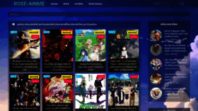 What Rose-anime.com website looked like in 2022 (1 year ago)