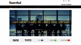 What Roedu.co.kr website looked like in 2022 (1 year ago)