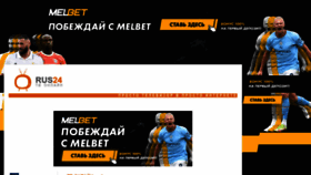 What Rus24.tv website looked like in 2022 (1 year ago)