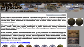 What Russian-money.ru website looked like in 2022 (1 year ago)