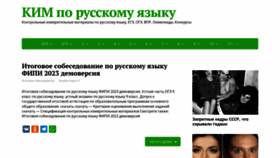 What Russkiykim.ru website looked like in 2022 (1 year ago)