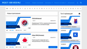 What Root-device.ru website looked like in 2022 (1 year ago)