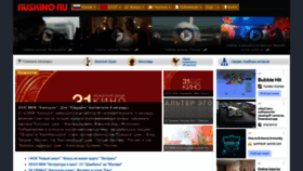 What Ruskino.ru website looked like in 2022 (1 year ago)
