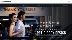What Retio-bodydesign.jp website looked like in 2022 (1 year ago)