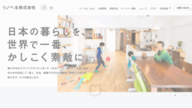 What Renoveru.co.jp website looked like in 2022 (1 year ago)