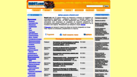 What Raboti.com website looked like in 2022 (1 year ago)