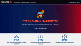 What Rekserf.ru website looked like in 2022 (1 year ago)