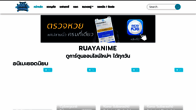 What Ruayanime.com website looked like in 2022 (1 year ago)