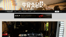 What Roadandtrack.com website looked like in 2022 (1 year ago)
