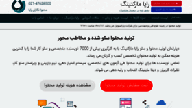 What Rayamarketing.com website looked like in 2022 (1 year ago)