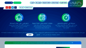 What Raed.net website looked like in 2022 (1 year ago)