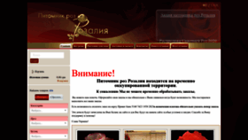 What Rozaliya.kh.ua website looked like in 2022 (1 year ago)