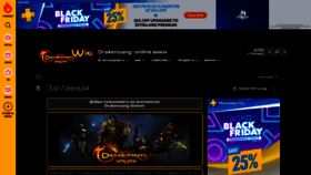 What Ru.drakensang.wikia.com website looked like in 2022 (1 year ago)