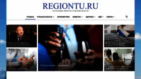 What Regiontu.ru website looked like in 2022 (1 year ago)