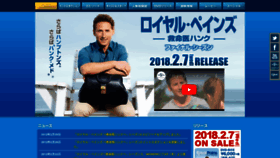 What Royalpains.jp website looked like in 2022 (1 year ago)