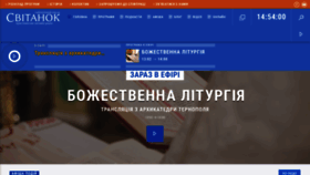 What Radiosvitanok.org.ua website looked like in 2022 (1 year ago)