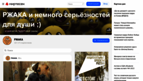 What Rjjaca.ru website looked like in 2022 (1 year ago)