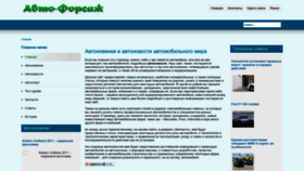 What Raznyeavto.ru website looked like in 2022 (1 year ago)