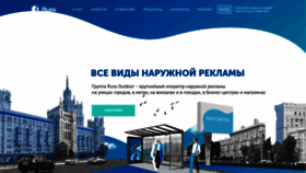 What Russoutdoor.ru website looked like in 2022 (1 year ago)