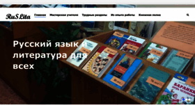 What Ruslita.ru website looked like in 2022 (1 year ago)