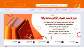 What Rayabook.net website looked like in 2022 (1 year ago)