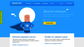 What Ratatype.ua website looked like in 2022 (1 year ago)