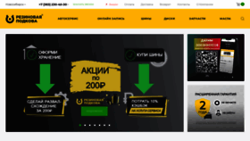 What R-podkova.ru website looked like in 2022 (1 year ago)