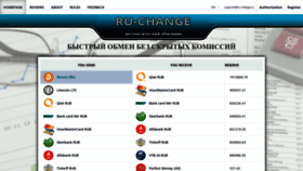 What Ru-change.cc website looked like in 2022 (1 year ago)