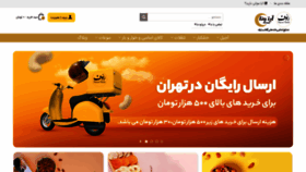 What Raoufnuts.ir website looked like in 2022 (2 years ago)