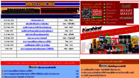 What Rallythai.net website looked like in 2022 (1 year ago)