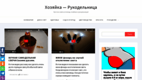 What Rykodelniza.ru website looked like in 2022 (1 year ago)