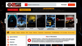 What Rg-mechanics.games website looked like in 2022 (1 year ago)
