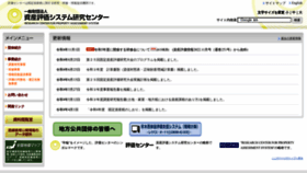 What Recpas.or.jp website looked like in 2022 (1 year ago)
