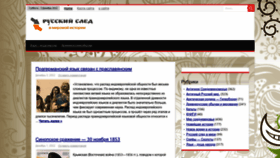 What Ru-sled.ru website looked like in 2022 (1 year ago)