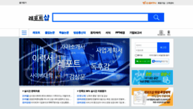 What Reportshop.co.kr website looked like in 2022 (1 year ago)