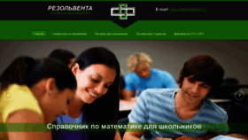 What Resolventa.ru website looked like in 2022 (1 year ago)