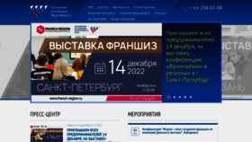 What Rusfranch.ru website looked like in 2022 (1 year ago)