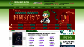 What Ricedata.cn website looked like in 2022 (1 year ago)