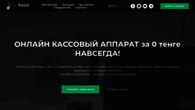 What Rekassa.kz website looked like in 2022 (1 year ago)