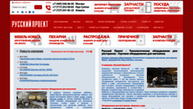 What Rp.ru website looked like in 2022 (1 year ago)