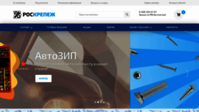 What Rosbolt.ru website looked like in 2022 (1 year ago)