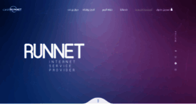 What Runnet.sy website looked like in 2022 (1 year ago)