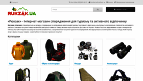 What Rukzak.ua website looked like in 2022 (1 year ago)
