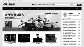 What Robot-china.com website looked like in 2022 (1 year ago)