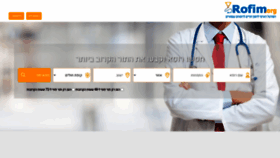 What Rofim.org.il website looked like in 2022 (2 years ago)