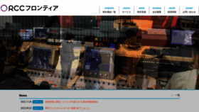 What Rccf.co.jp website looked like in 2022 (1 year ago)