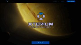 What Ru.xterium.com website looked like in 2022 (1 year ago)