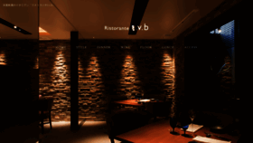 What Ristorante-tvb.com website looked like in 2022 (1 year ago)