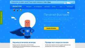 What Ratatype.ru website looked like in 2022 (1 year ago)